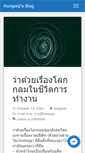 Mobile Screenshot of kongwiz.com